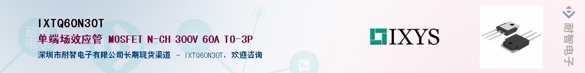 IXTQ60N30TӦ-ǵ