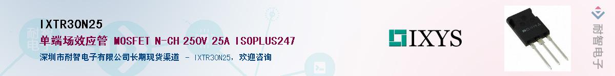 IXTR30N25Ӧ-ǵ