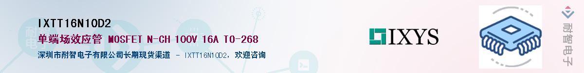 IXTT16N10D2Ӧ-ǵ