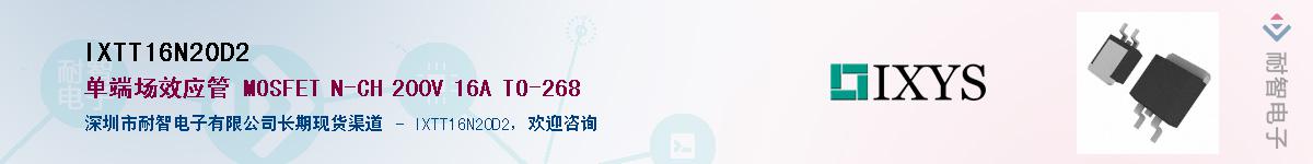 IXTT16N20D2Ӧ-ǵ