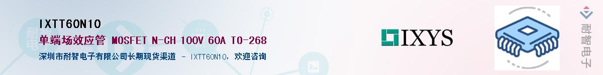 IXTT60N10Ӧ-ǵ