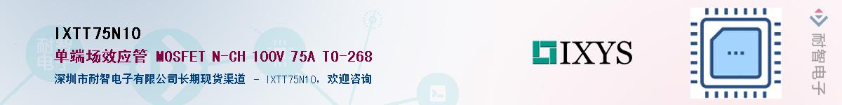 IXTT75N10Ӧ-ǵ