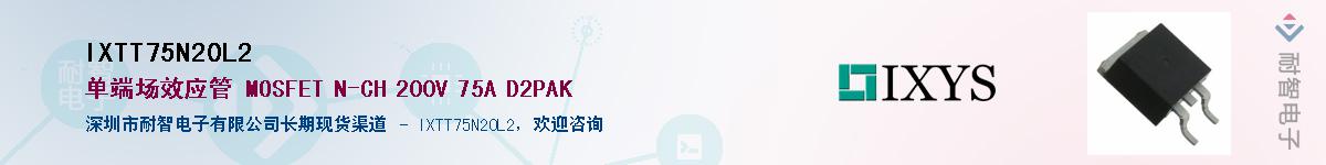 IXTT75N20L2Ӧ-ǵ