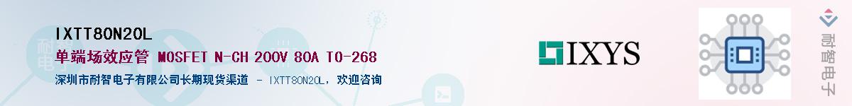 IXTT80N20LӦ-ǵ