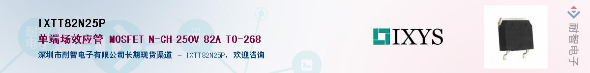 IXTT82N25PӦ-ǵ
