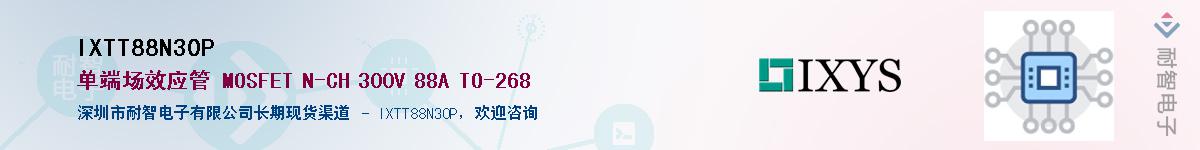 IXTT88N30PӦ-ǵ