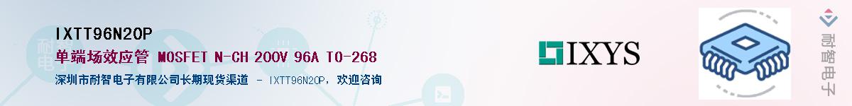IXTT96N20PӦ-ǵ