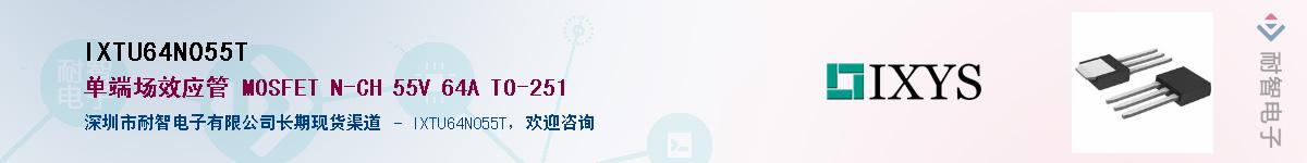 IXTU64N055TӦ-ǵ