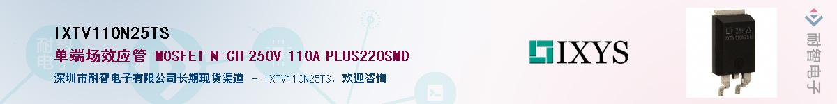 IXTV110N25TSӦ-ǵ