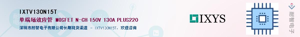 IXTV130N15TӦ-ǵ