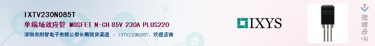 IXTV230N085TӦ-ǵ