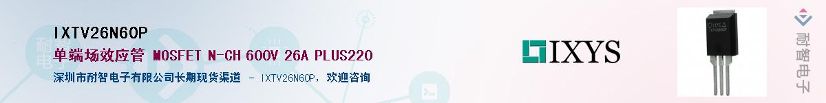 IXTV26N60PӦ-ǵ