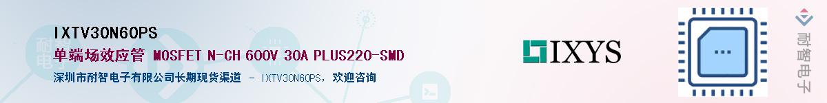 IXTV30N60PSӦ-ǵ