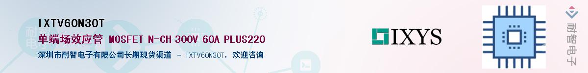 IXTV60N30TӦ-ǵ