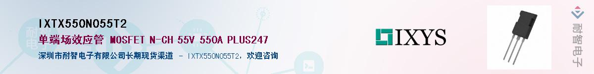 IXTX550N055T2Ӧ-ǵ