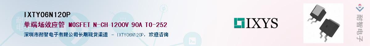 IXTY06N120PӦ-ǵ