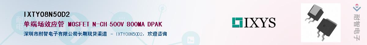 IXTY08N50D2Ӧ-ǵ
