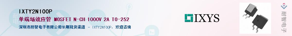 IXTY2N100PӦ-ǵ