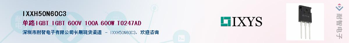 IXXH50N60C3��Ӧ��-���ǵ���