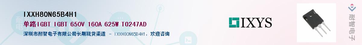IXXH80N65B4H1Ӧ-ǵ