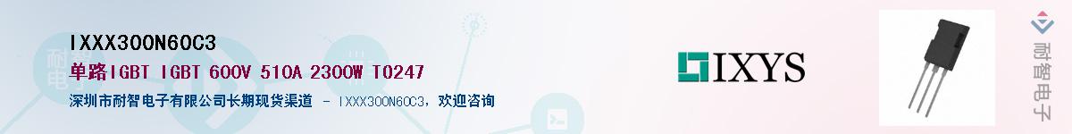 IXXX300N60C3��Ӧ��-���ǵ���