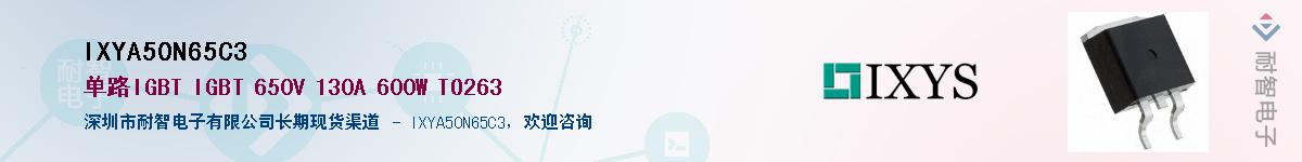 IXYA50N65C3Ӧ-ǵ