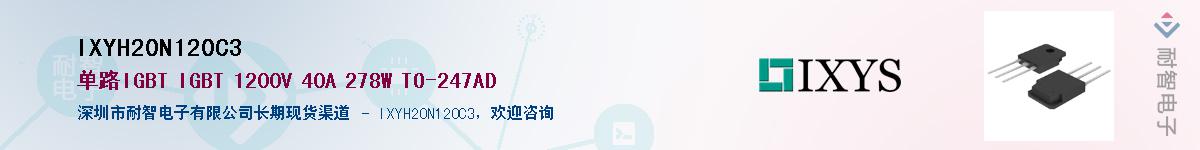 IXYH20N120C3Ӧ-ǵ
