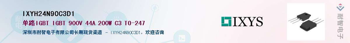 IXYH24N90C3D1Ӧ-ǵ