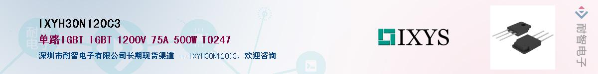 IXYH30N120C3Ӧ-ǵ