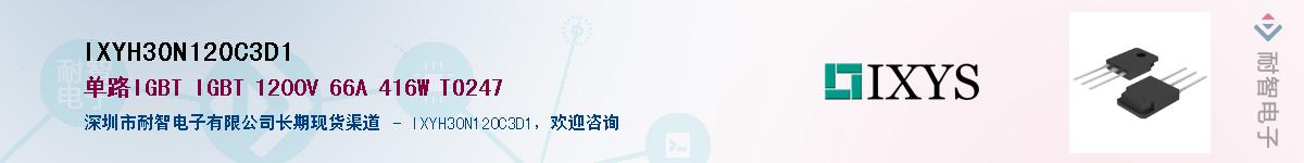 IXYH30N120C3D1Ӧ-ǵ