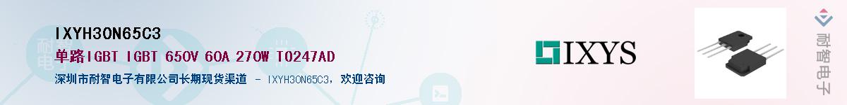 IXYH30N65C3Ӧ-ǵ