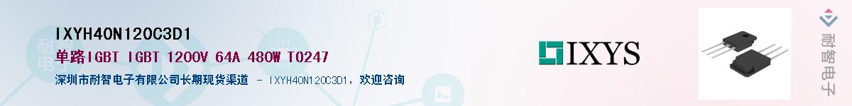 IXYH40N120C3D1Ӧ-ǵ