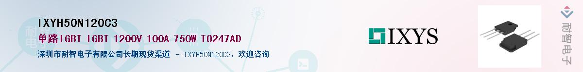 IXYH50N120C3Ӧ-ǵ