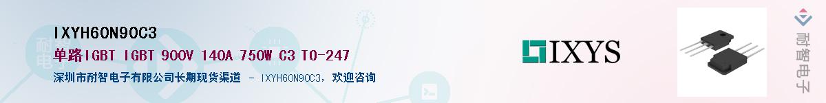 IXYH60N90C3Ӧ-ǵ