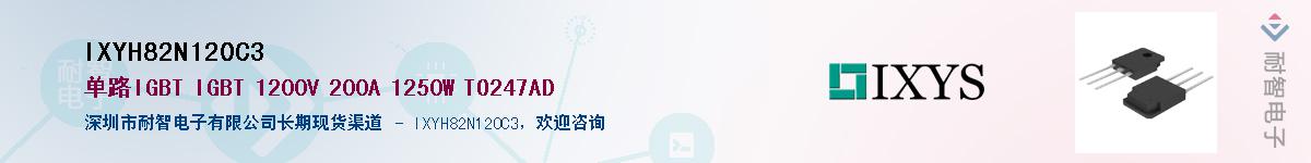IXYH82N120C3Ӧ-ǵ
