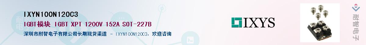 IXYN100N120C3Ӧ-ǵ