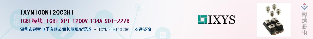 IXYN100N120C3H1Ӧ-ǵ