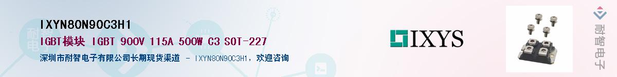 IXYN80N90C3H1Ӧ-ǵ