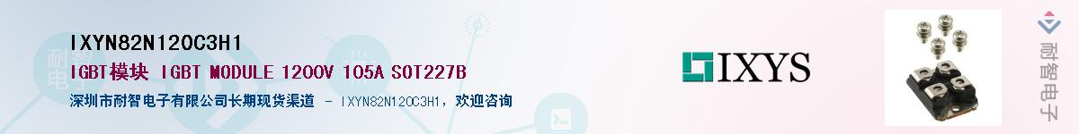 IXYN82N120C3H1Ӧ-ǵ
