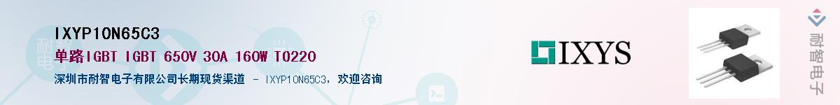 IXYP10N65C3Ӧ-ǵ