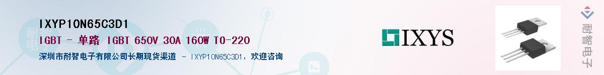 IXYP10N65C3D1Ӧ-ǵ