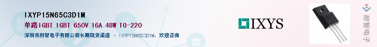 IXYP15N65C3D1MӦ-ǵ