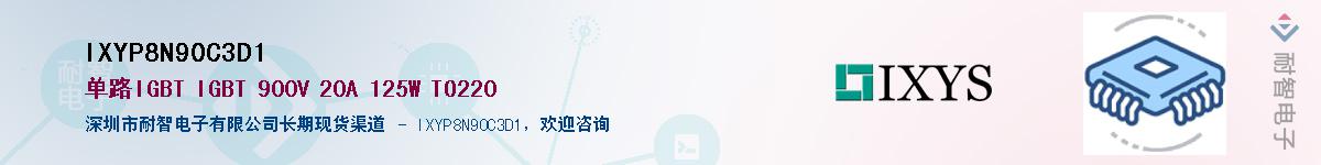 IXYP8N90C3D1Ӧ-ǵ