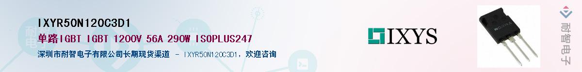 IXYR50N120C3D1Ӧ-ǵ