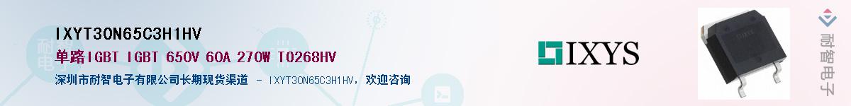 IXYT30N65C3H1HVӦ-ǵ