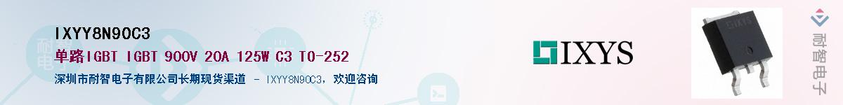 IXYY8N90C3Ӧ-ǵ
