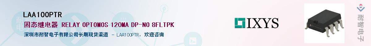 LAA100PTR��Ӧ��-���ǵ���