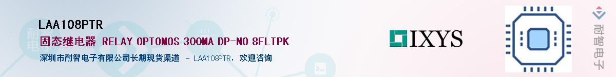 LAA108PTR��Ӧ��-���ǵ���