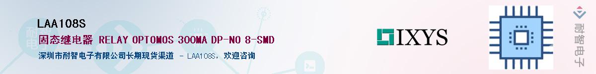 LAA108S��Ӧ��-���ǵ���