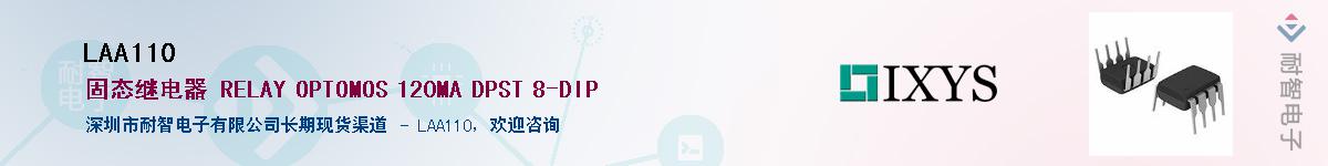 LAA110��Ӧ��-���ǵ���